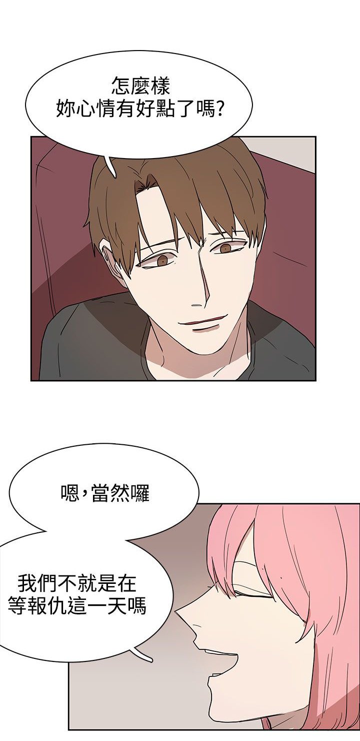 第42章：做个了断