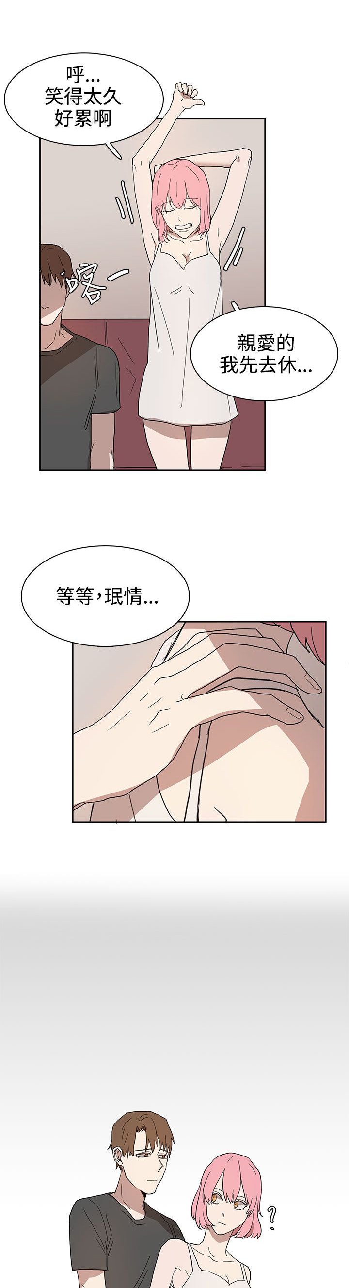 第42章：做个了断
