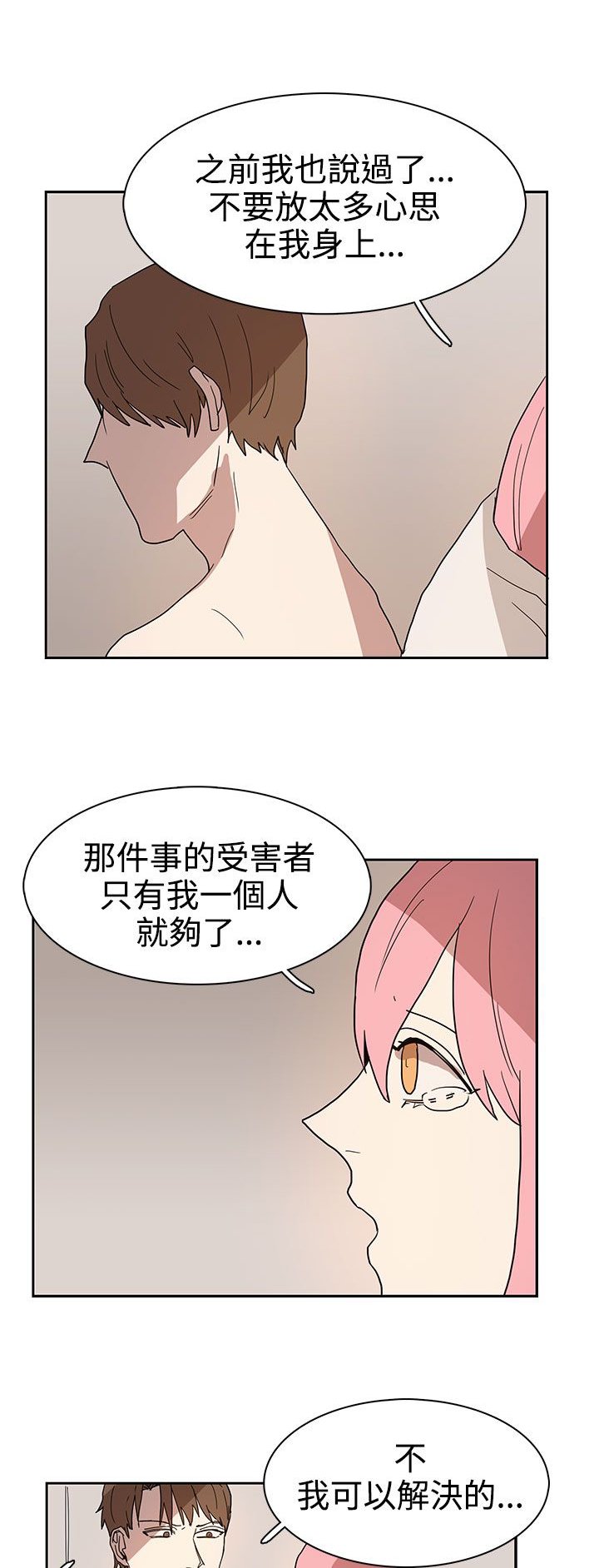 第42章：做个了断