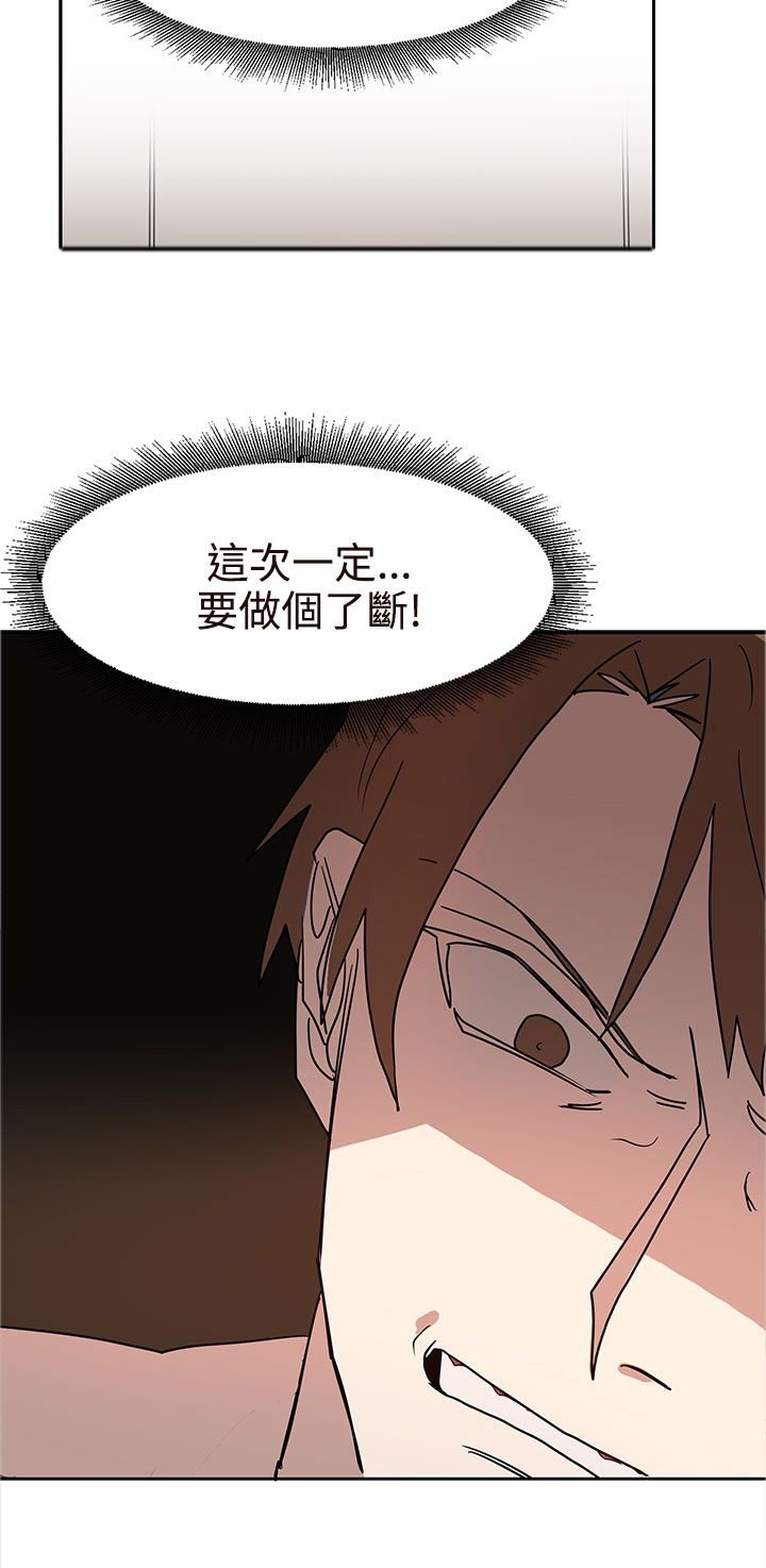第42章：做个了断