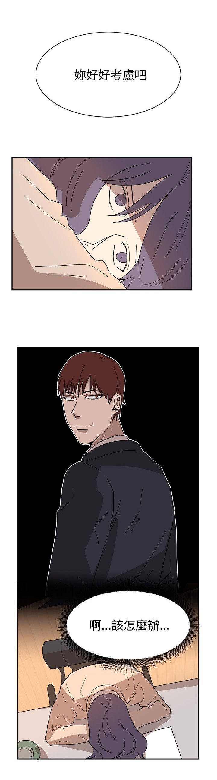 第43章：热情