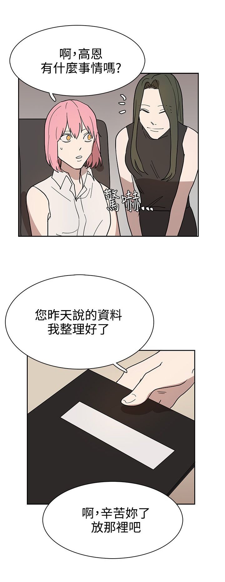 第43章：热情