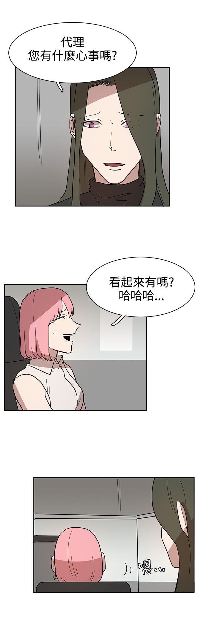 第43章：热情
