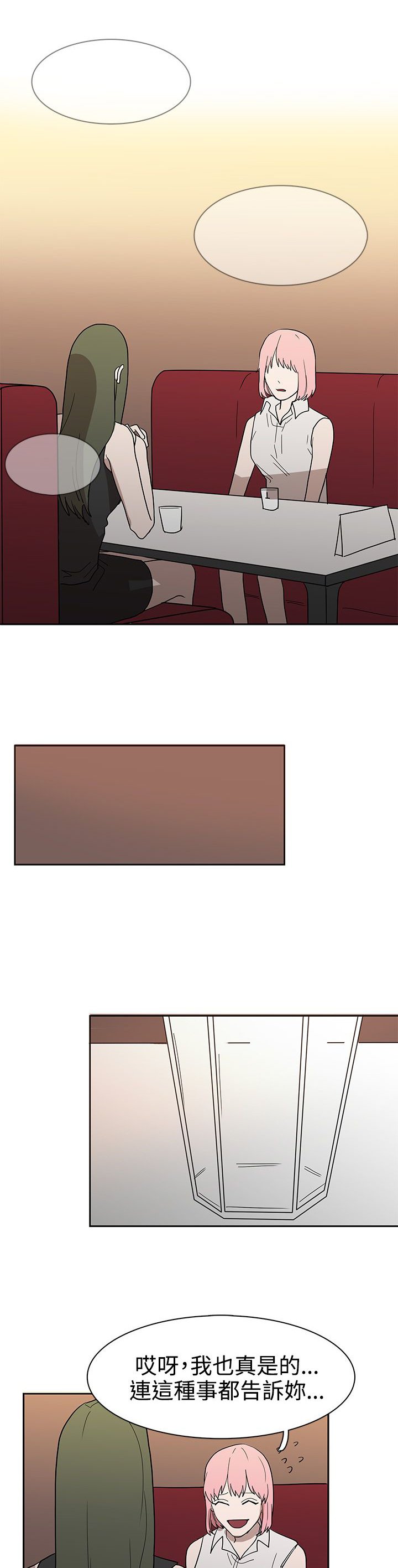 第43章：热情