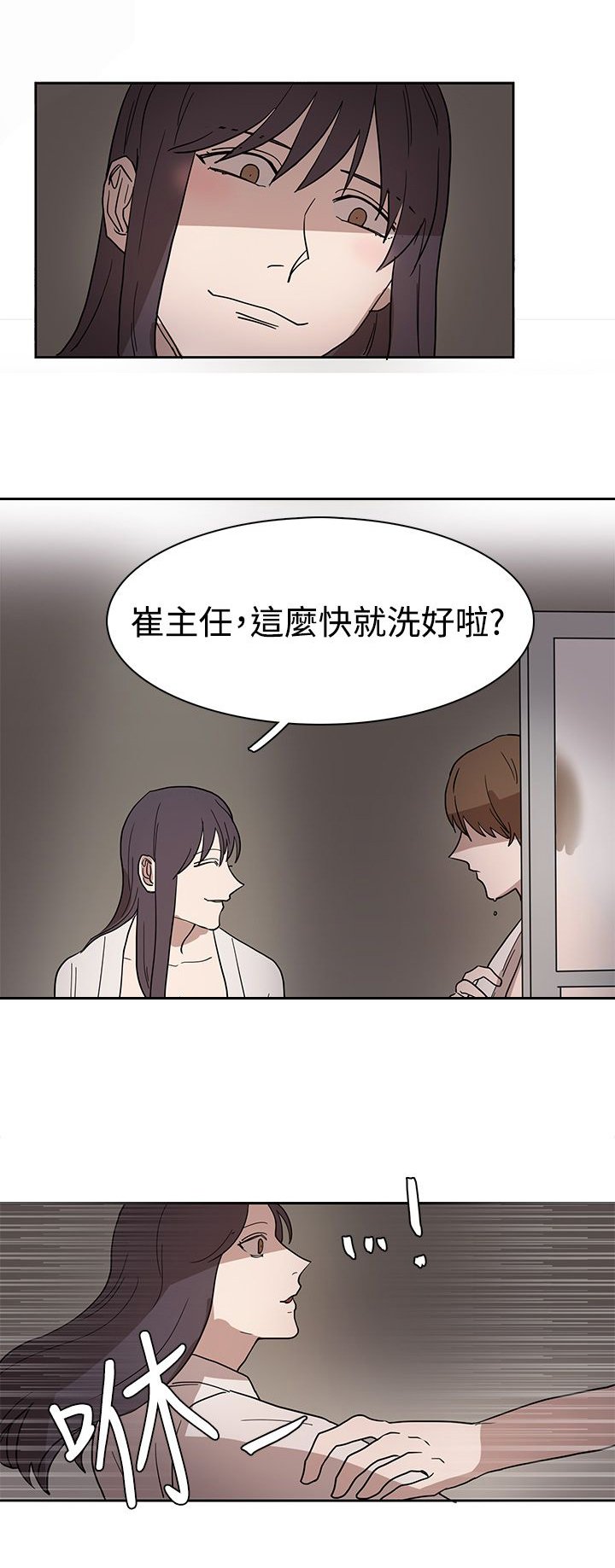 第43章：热情