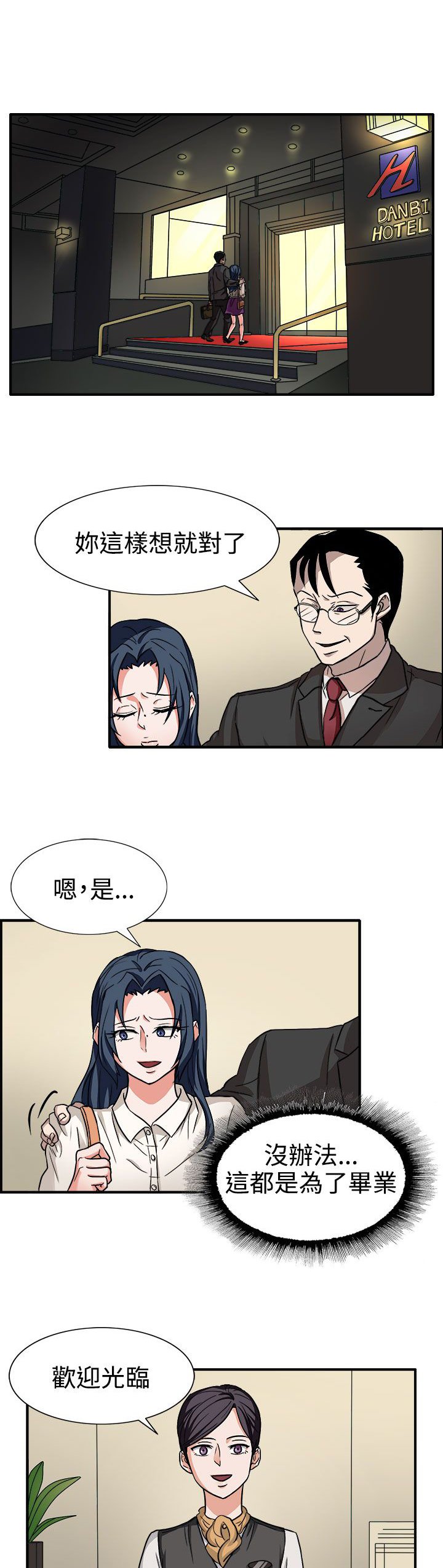 第44章：太和我胃口了