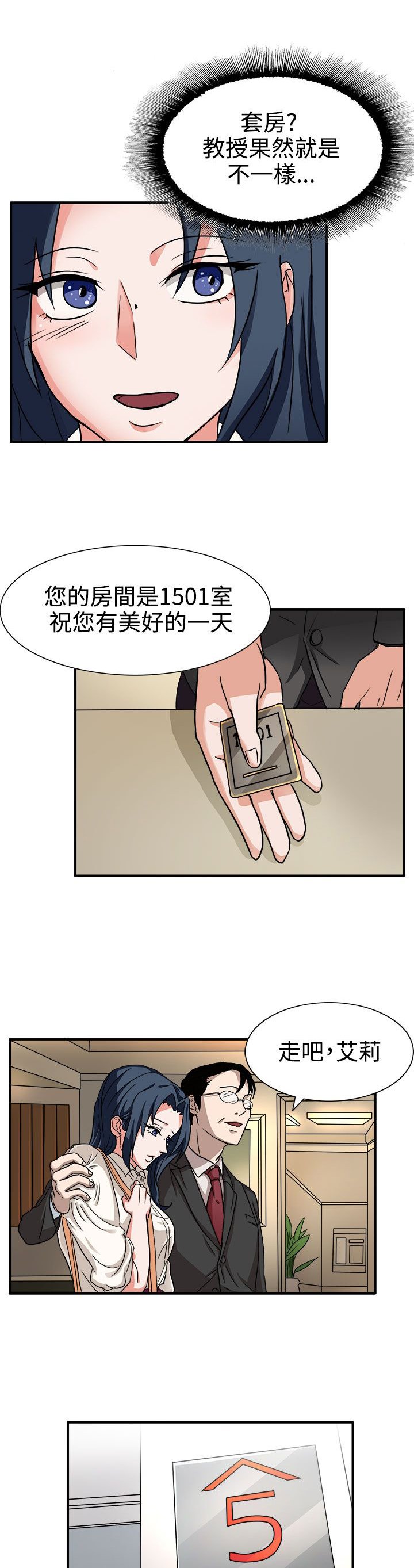 第44章：太和我胃口了