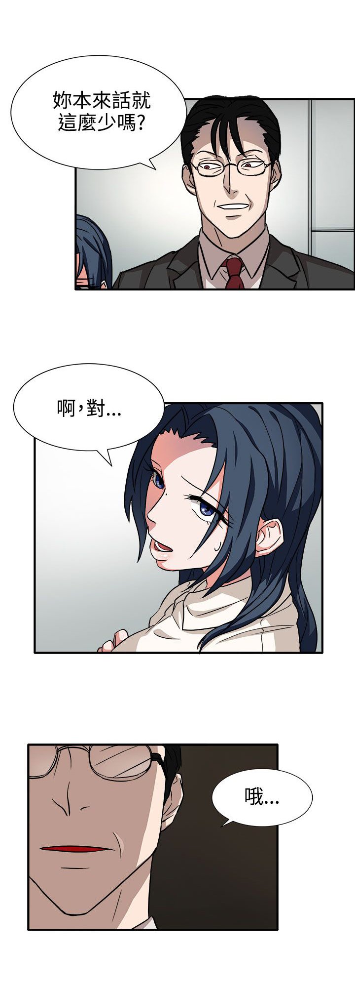 第44章：太和我胃口了