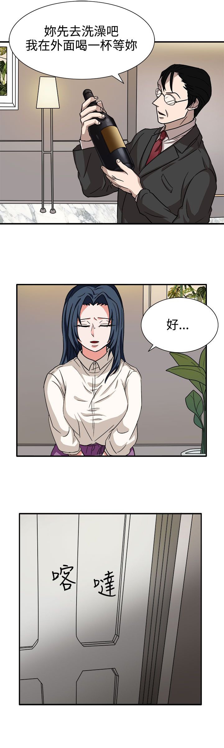 第44章：太和我胃口了