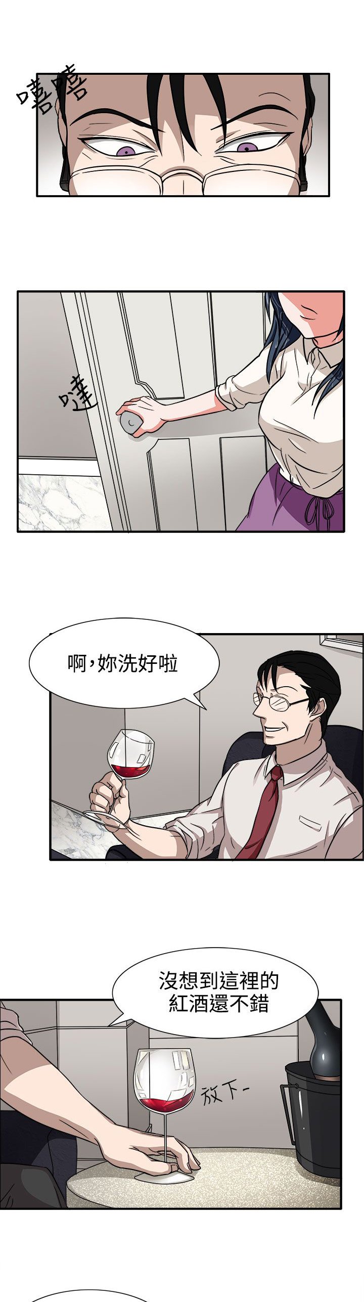 第44章：太和我胃口了