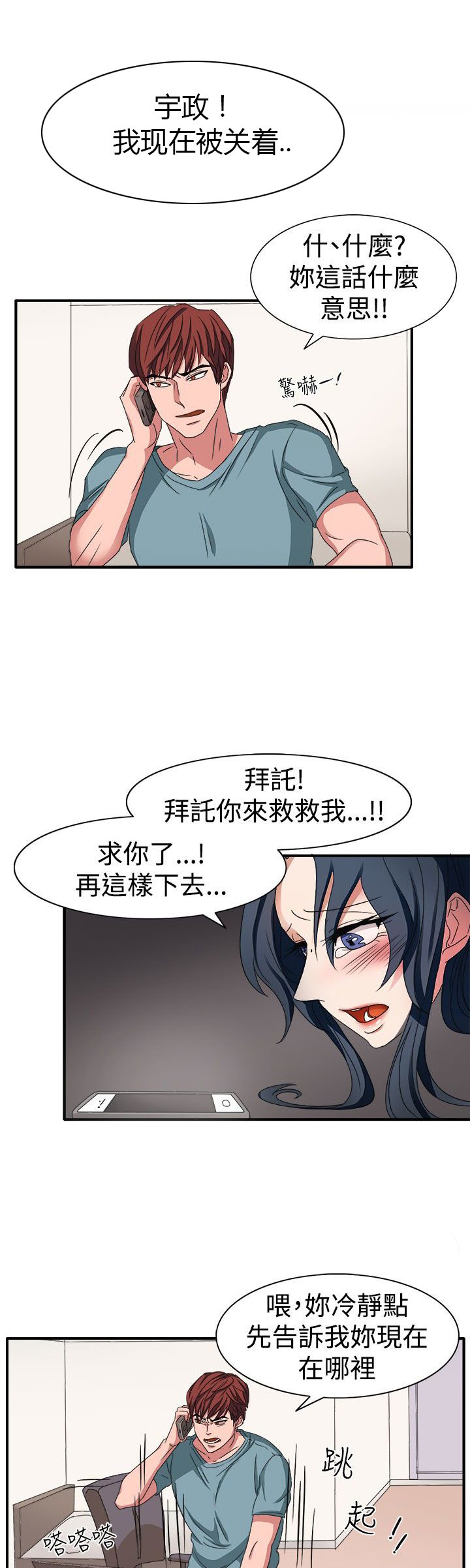 第45章：救救我