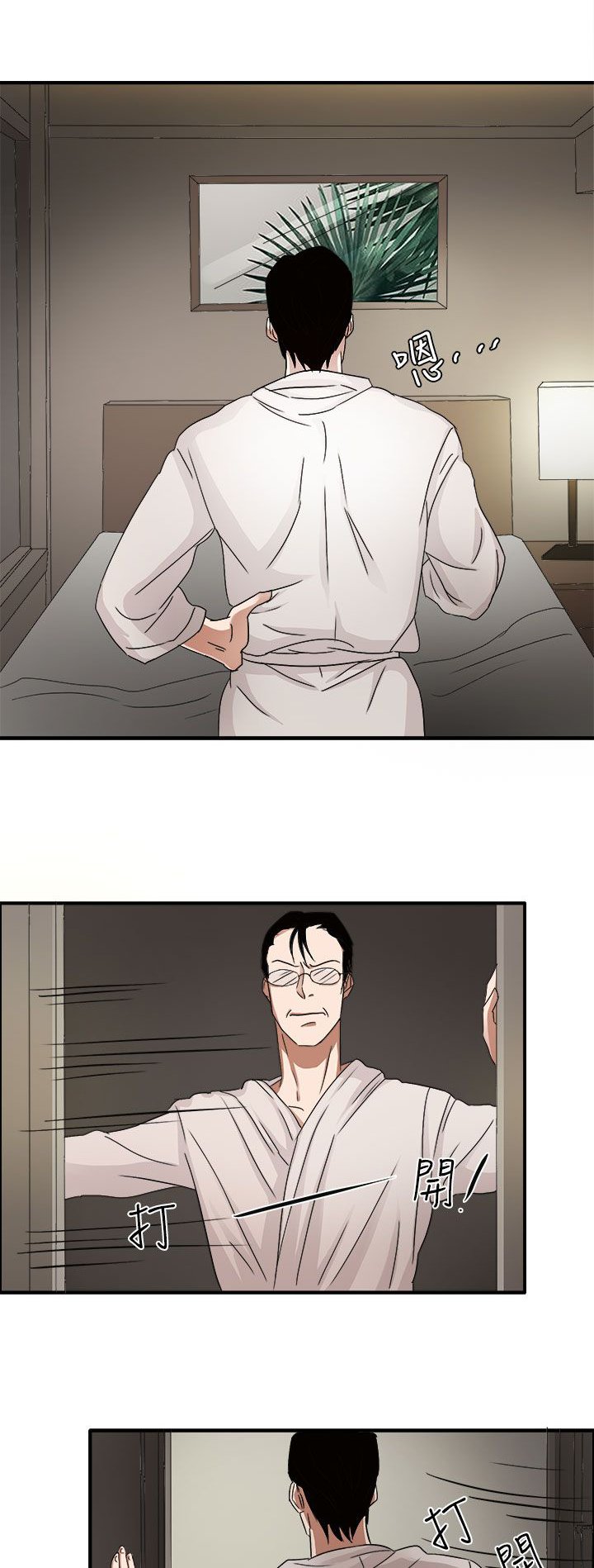 第45章：救救我