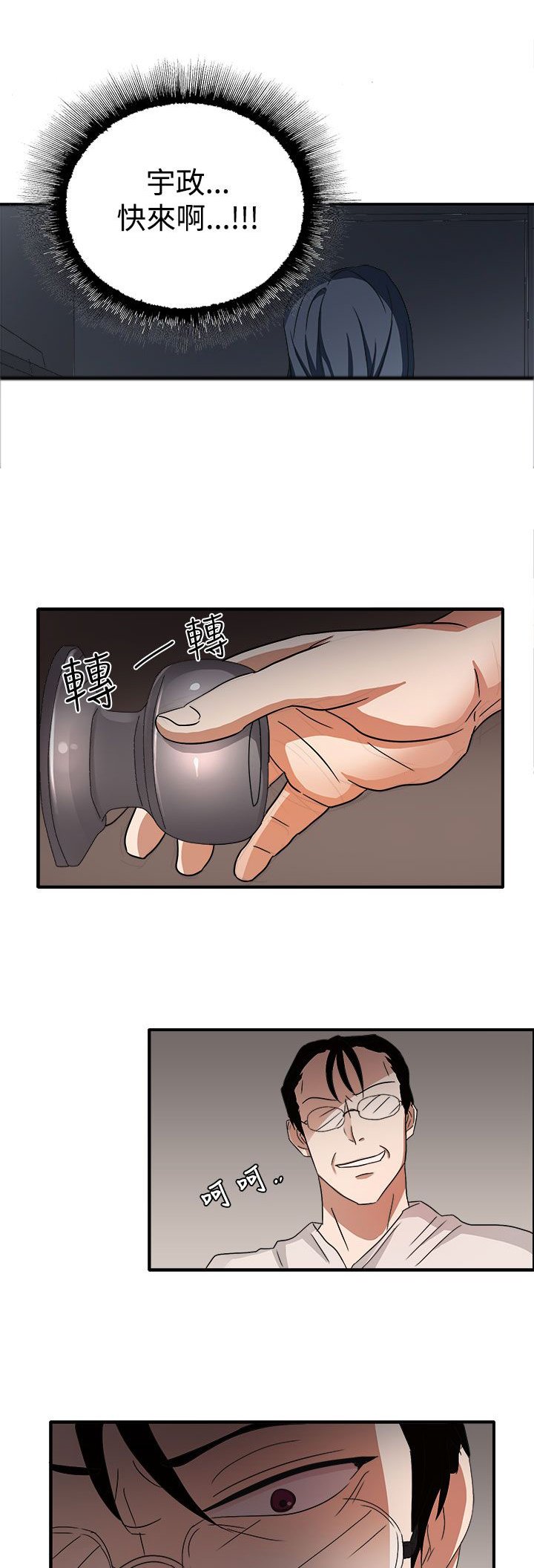 第45章：救救我