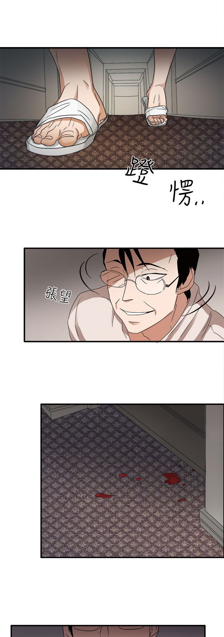 第45章：救救我