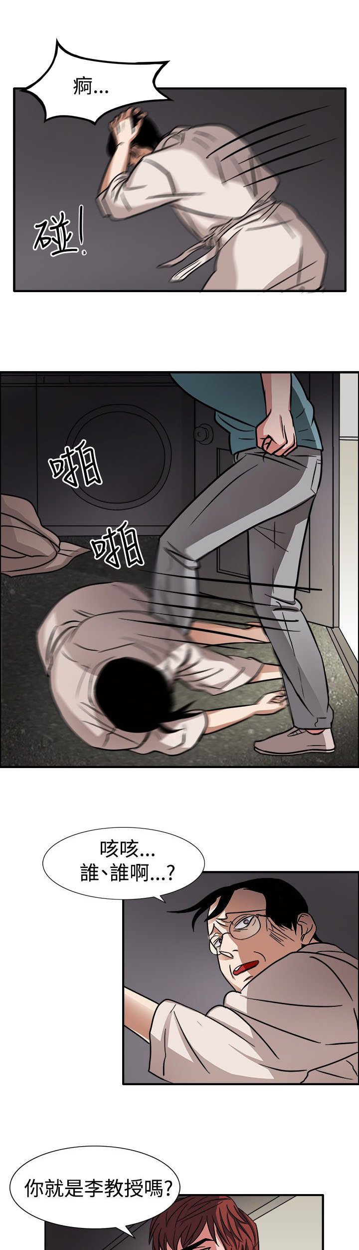 第45章：救救我