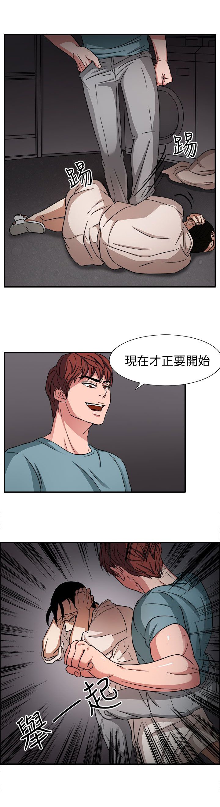 第46章：我的女人你也敢动