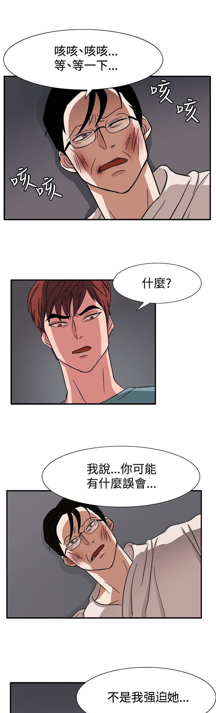 第46章：我的女人你也敢动