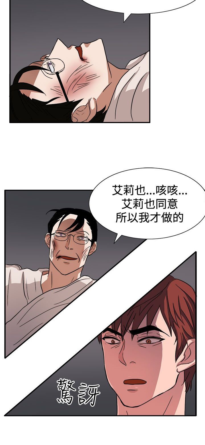 第46章：我的女人你也敢动