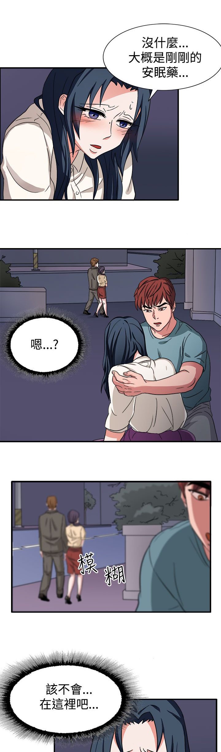 第46章：我的女人你也敢动