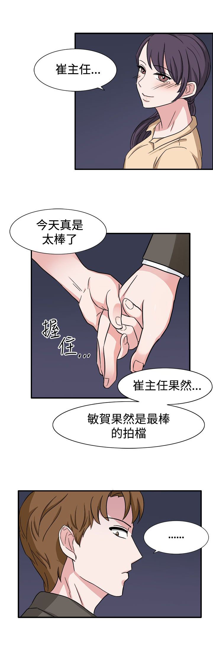 第46章：我的女人你也敢动