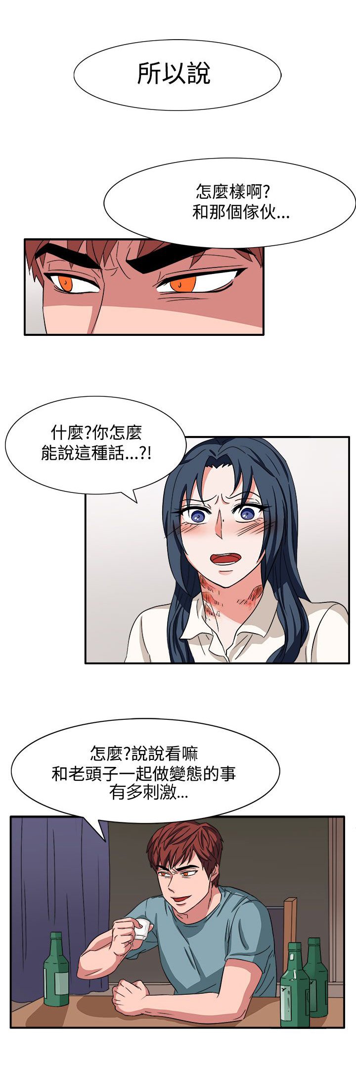 第47章：我有话对你说