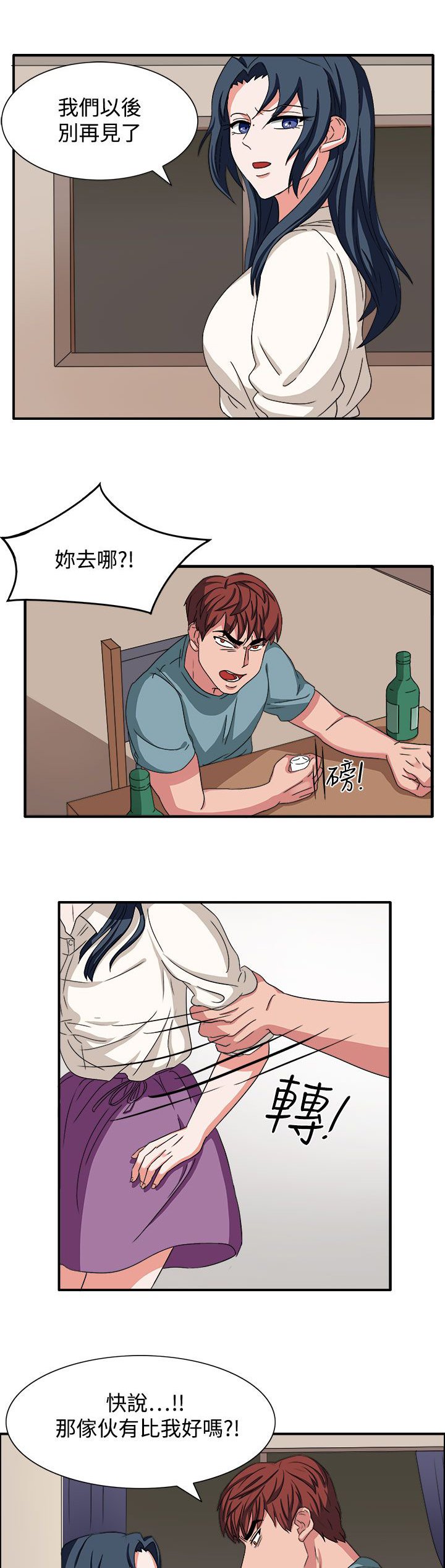 第47章：我有话对你说