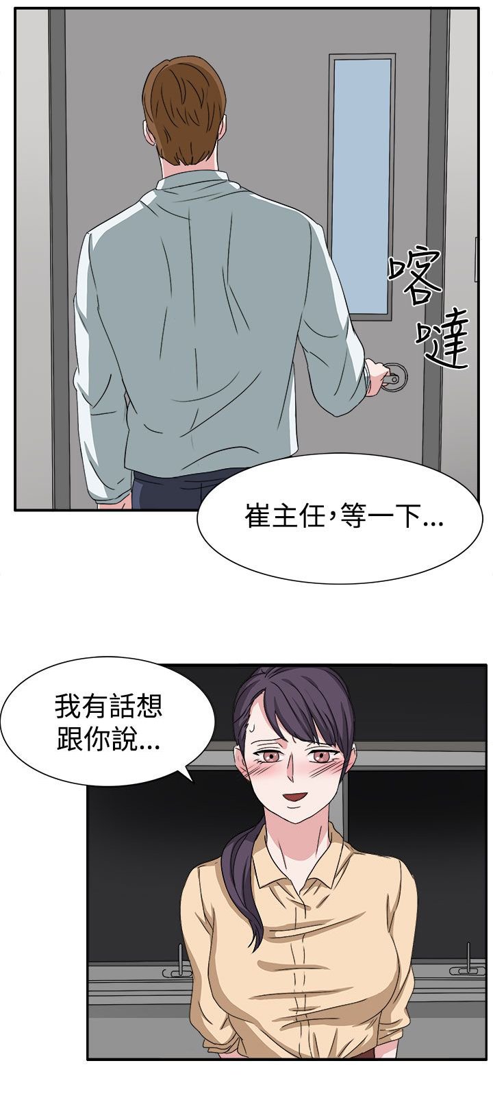 第47章：我有话对你说