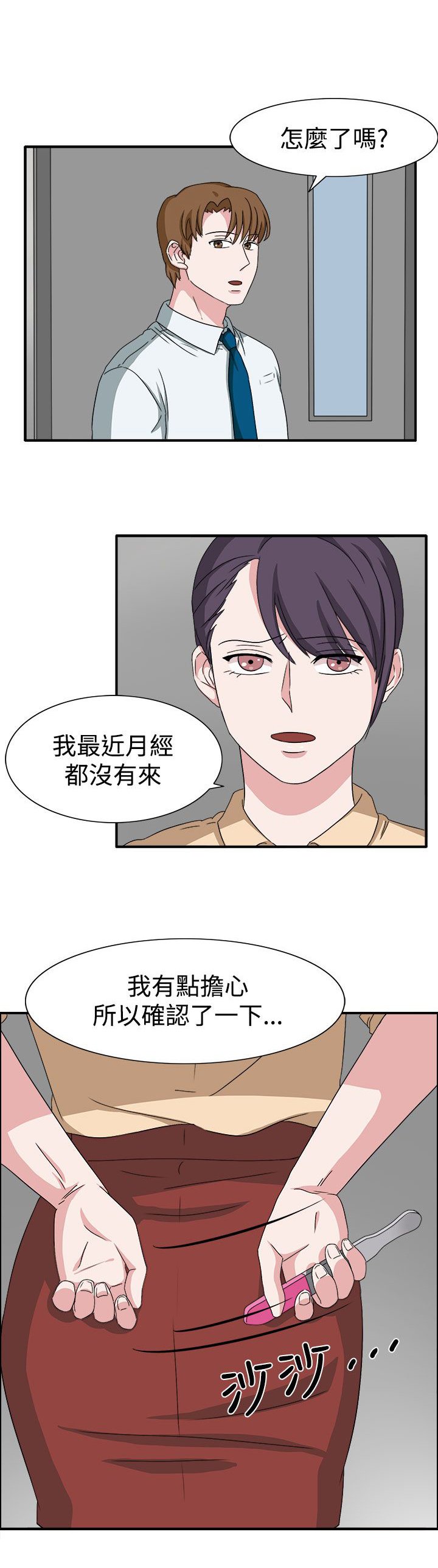 第48章：不要缠着我