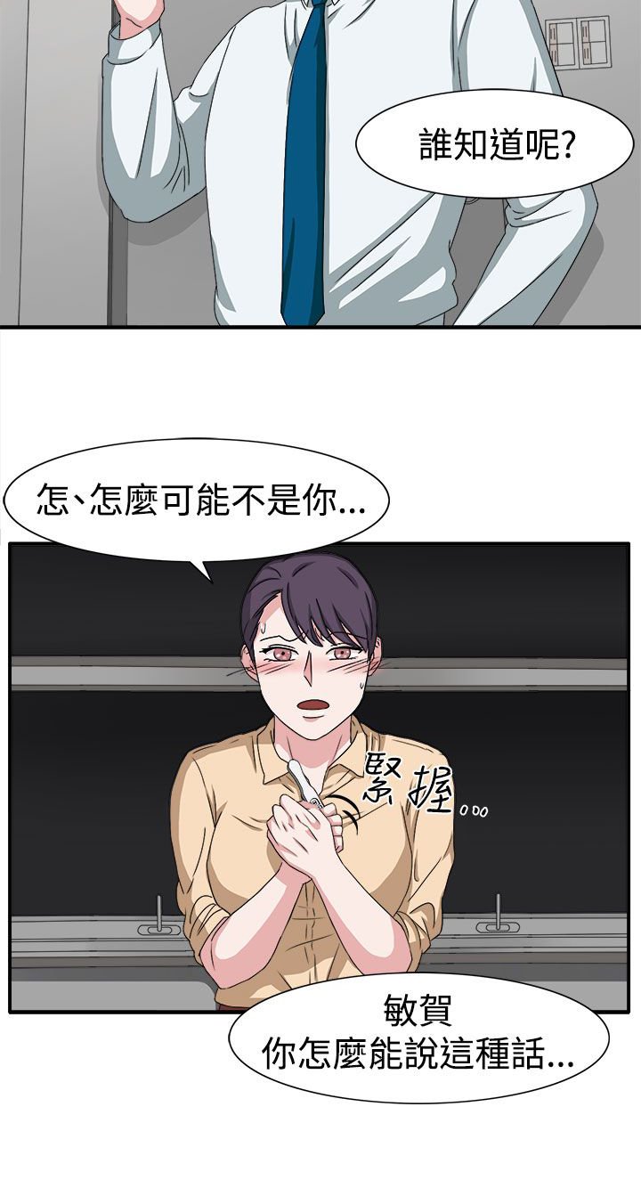 第48章：不要缠着我
