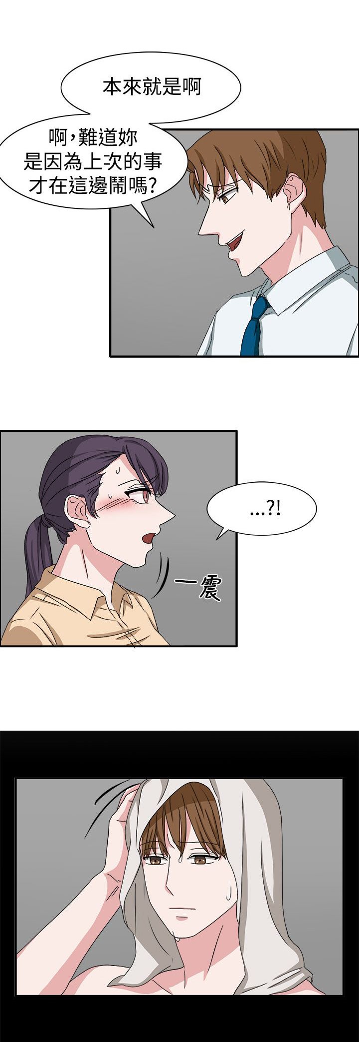 第48章：不要缠着我