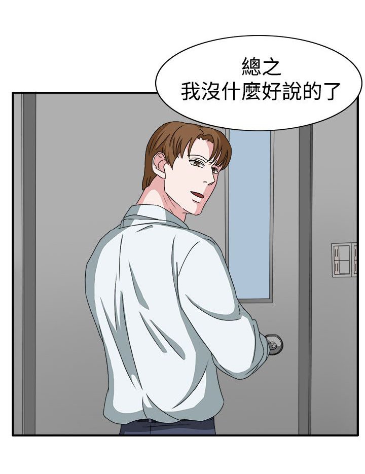 第48章：不要缠着我