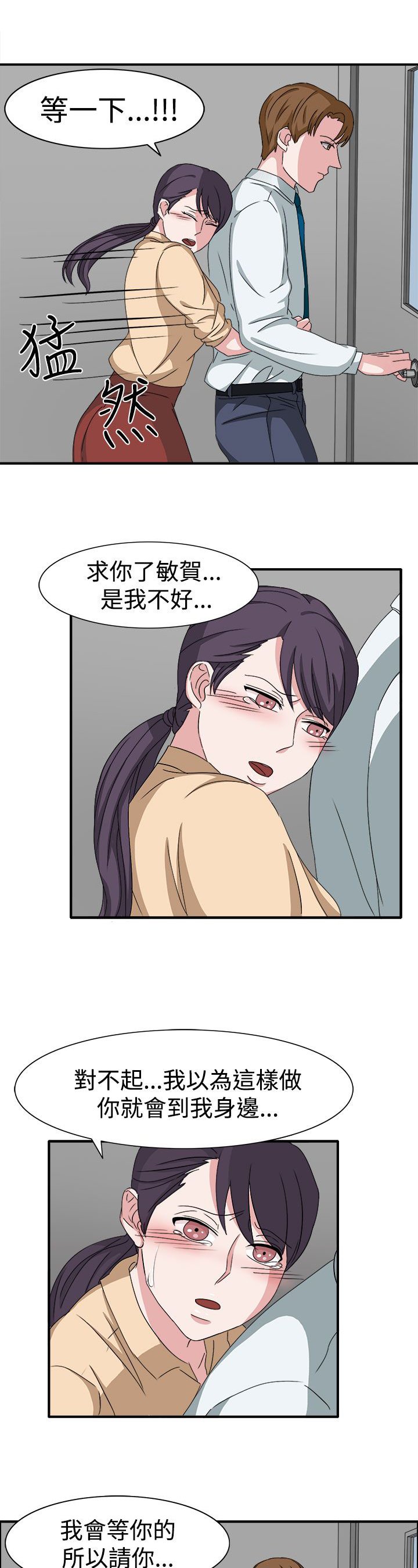 第48章：不要缠着我