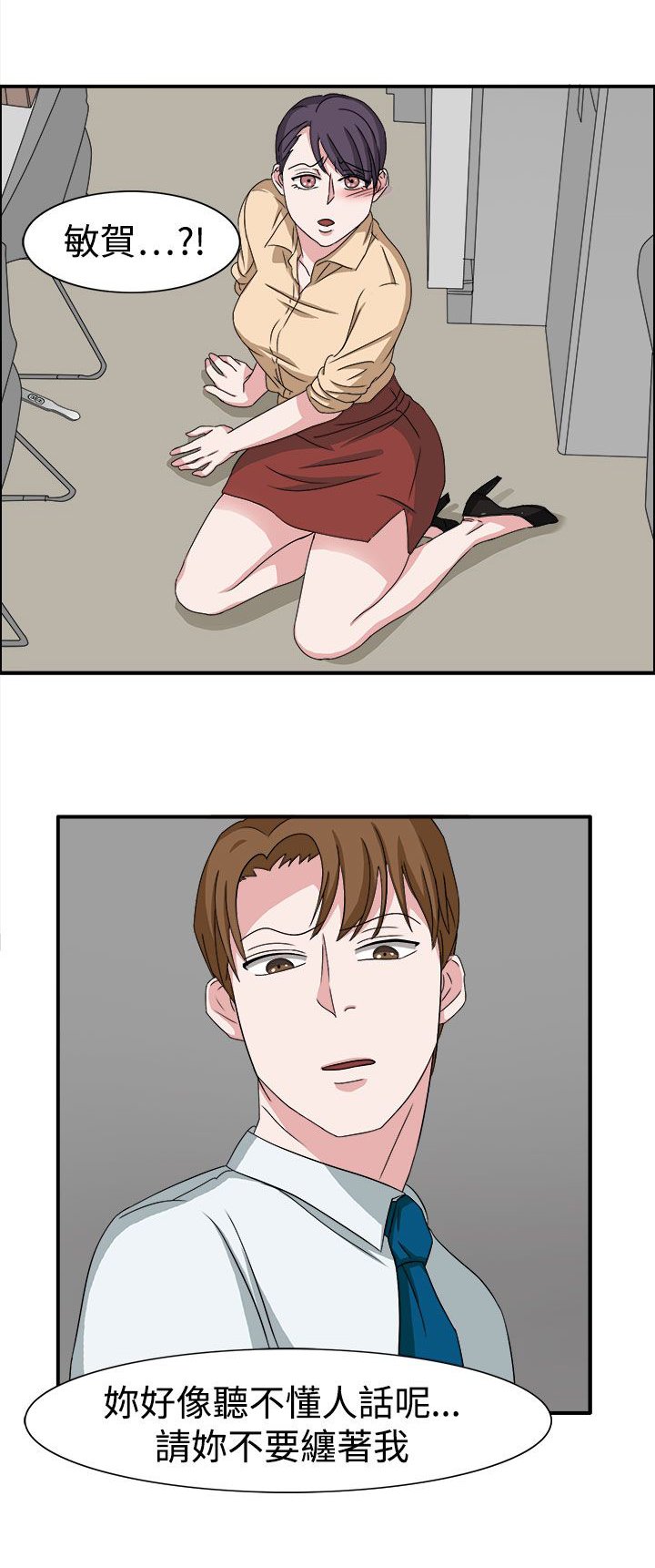 第48章：不要缠着我