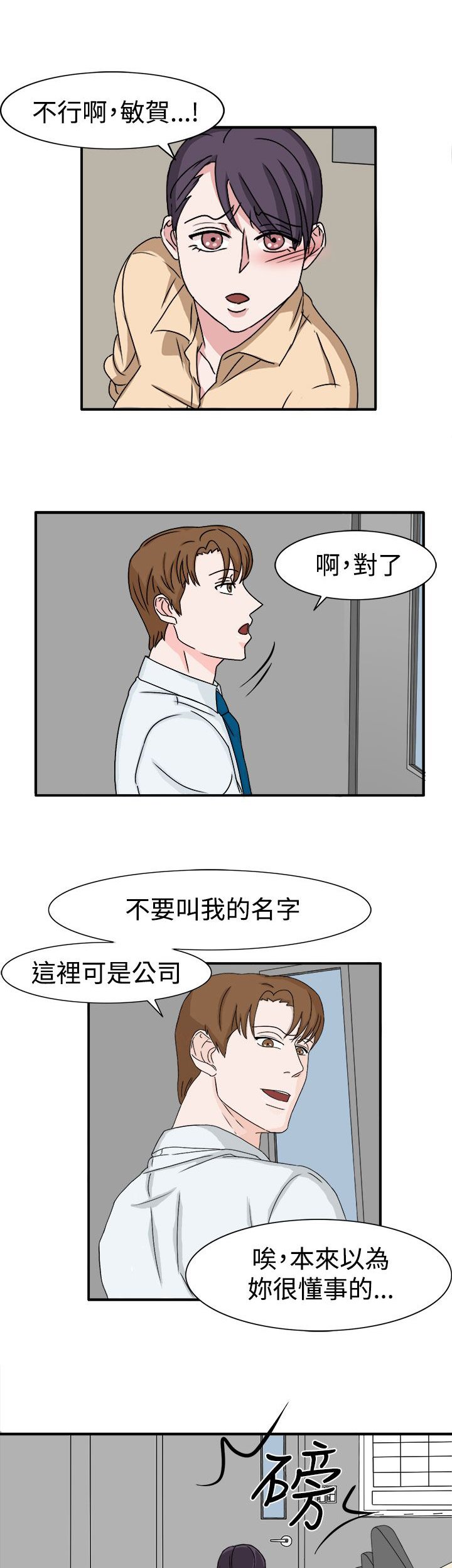 第48章：不要缠着我