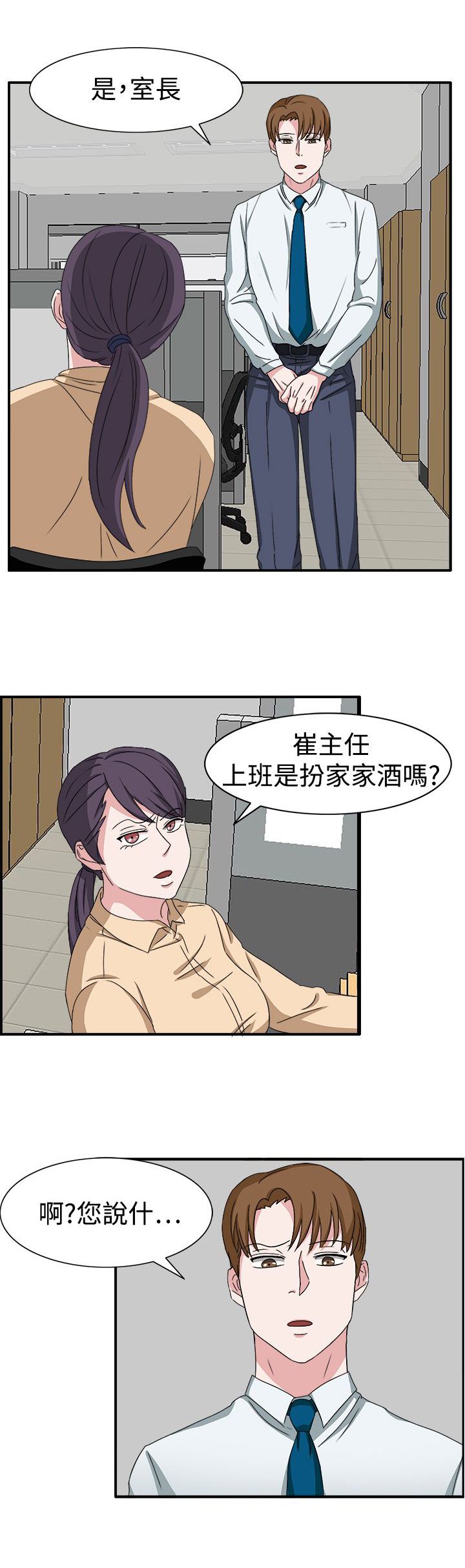 第48章：不要缠着我