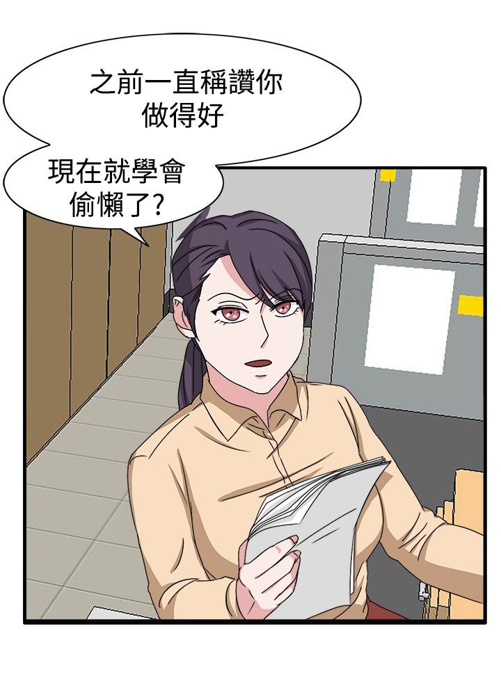 第48章：不要缠着我