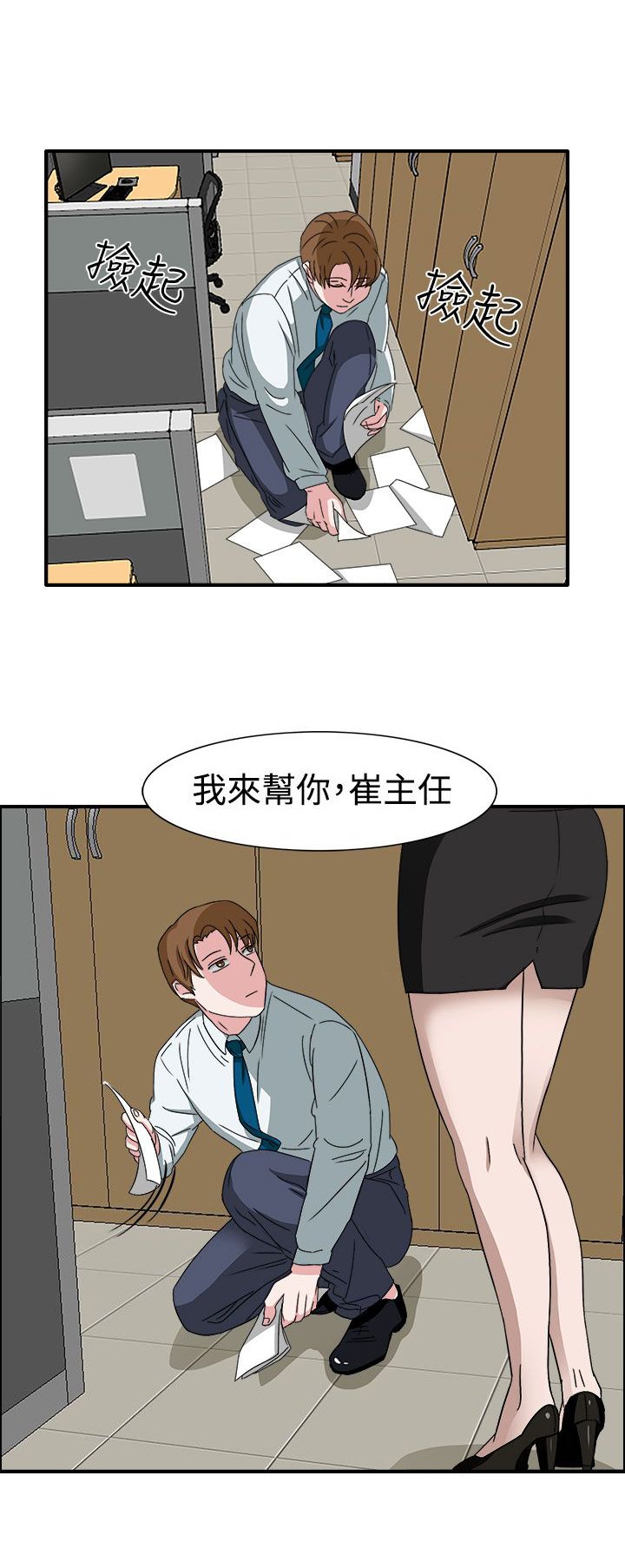 第49章：先下手为强