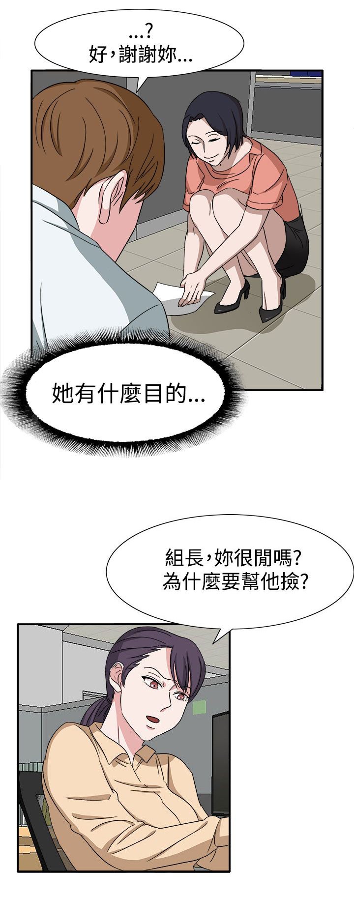 第49章：先下手为强