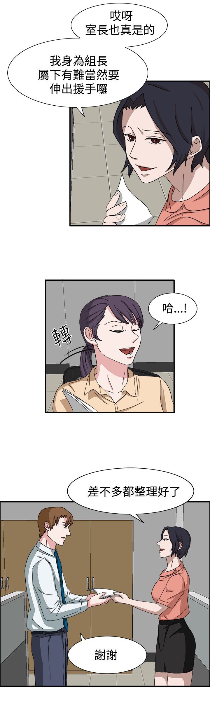 第49章：先下手为强