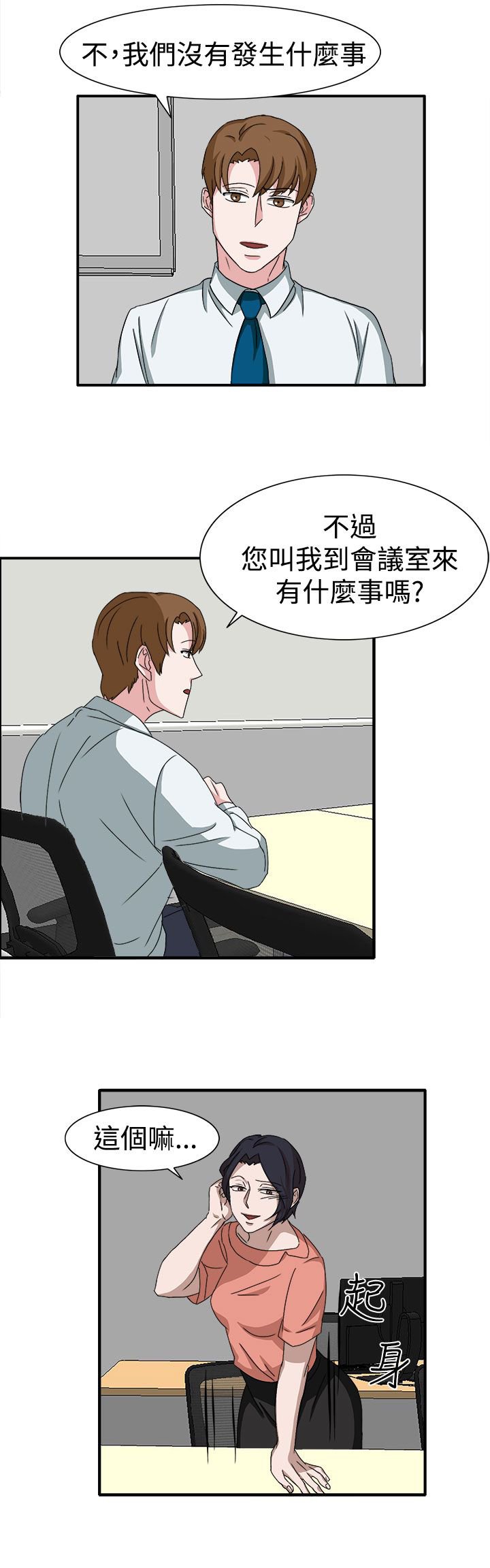 第49章：先下手为强