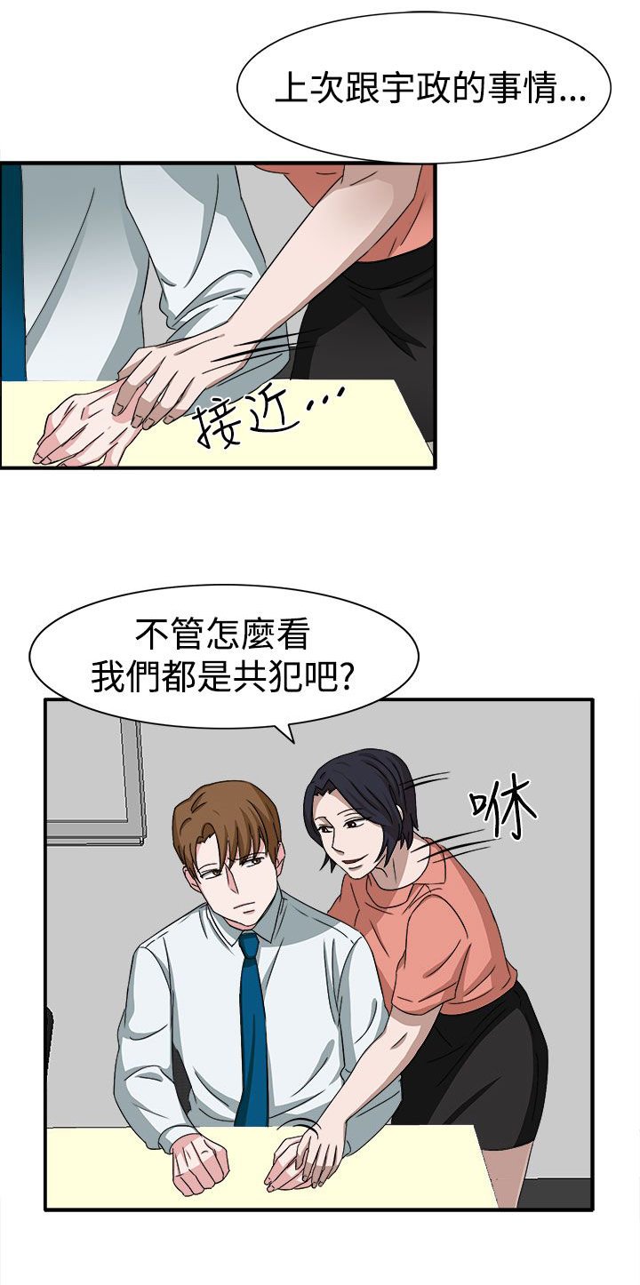 第49章：先下手为强