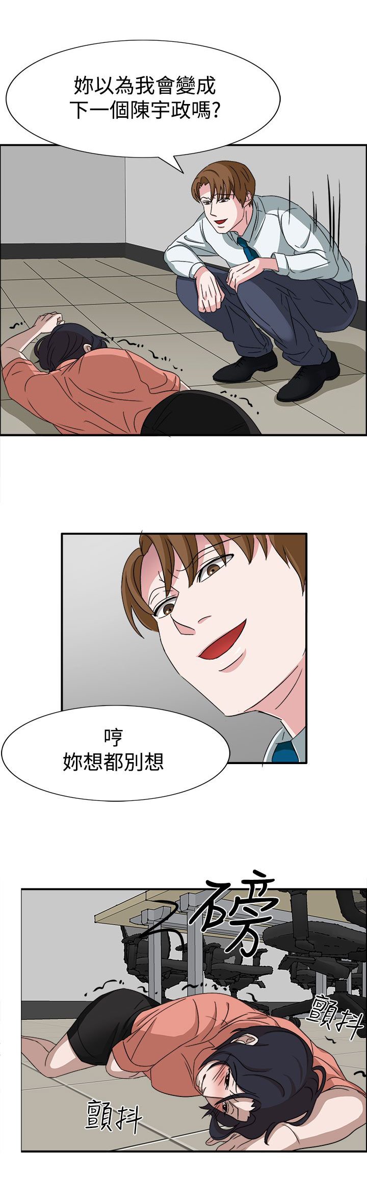 第49章：先下手为强