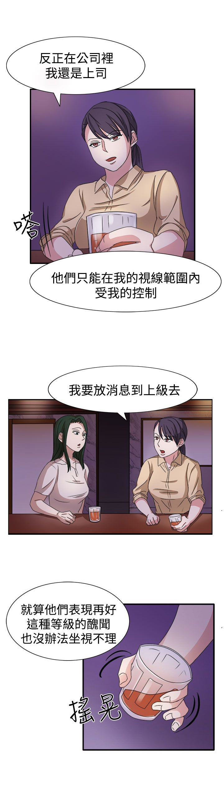 第49章：先下手为强