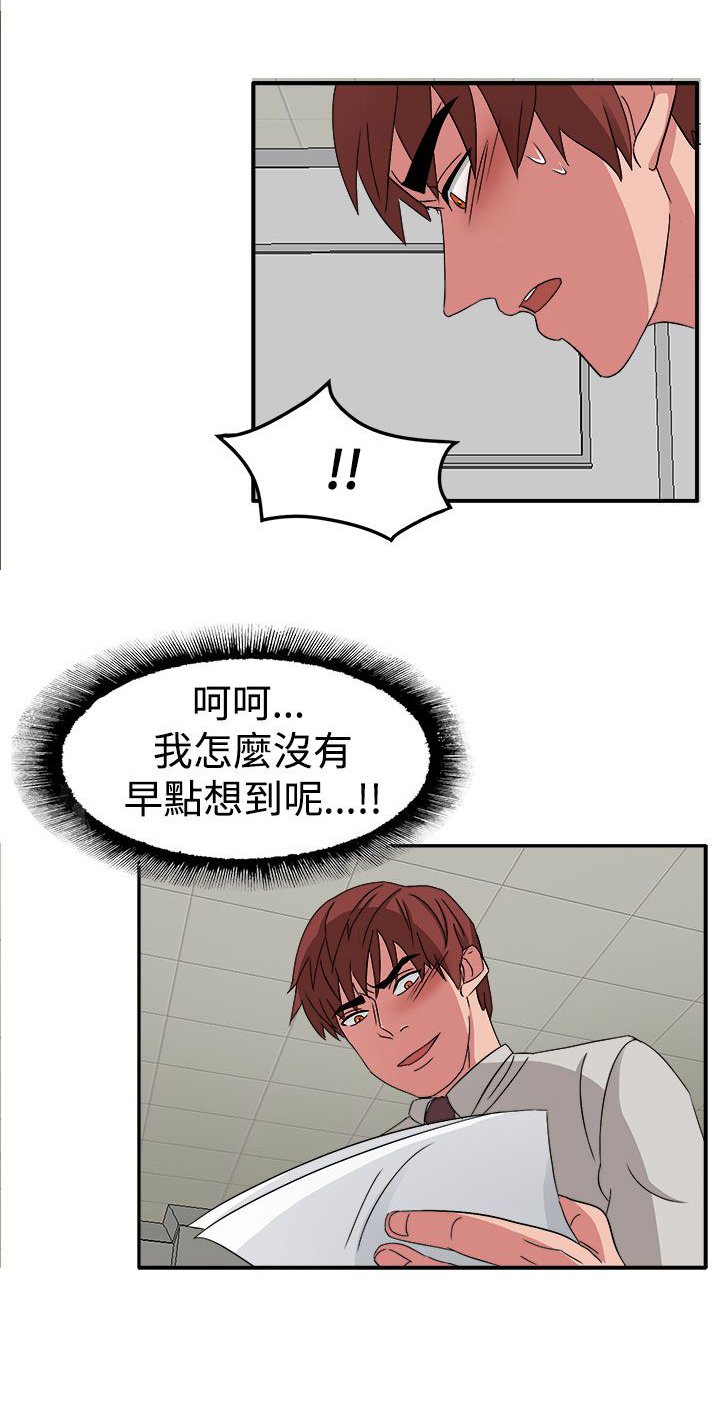 第49章：先下手为强