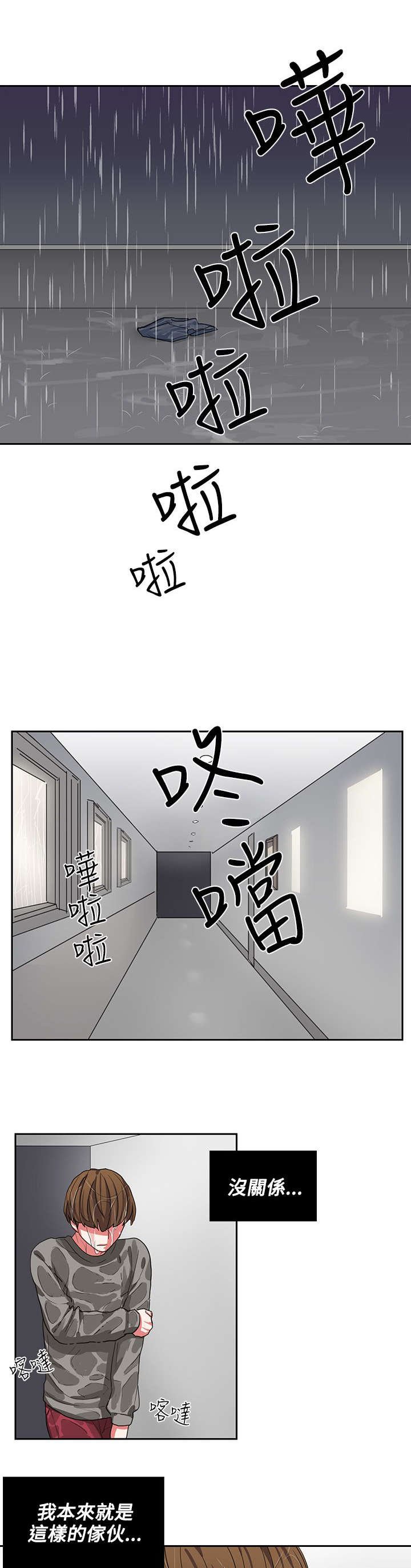 第5章：你疯啦