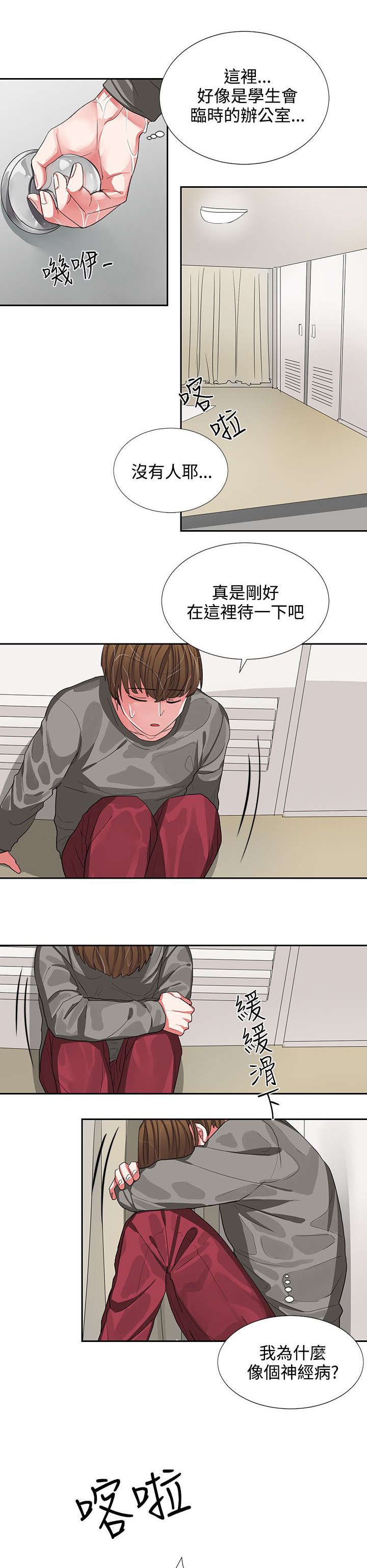 第5章：你疯啦