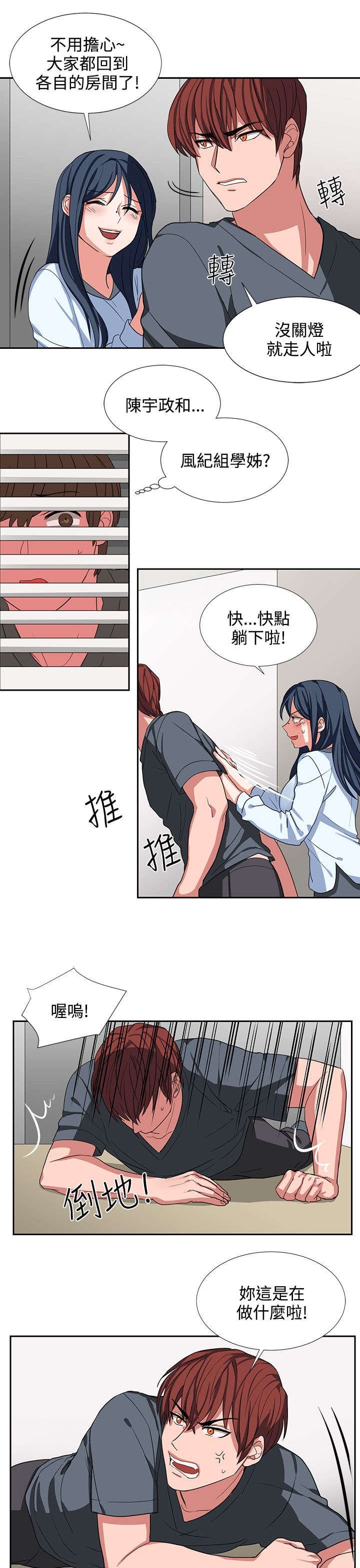 第5章：你疯啦
