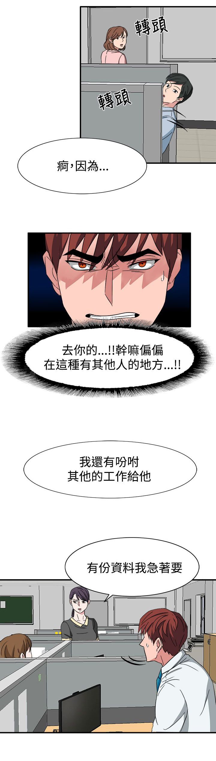 第50章：有办法了