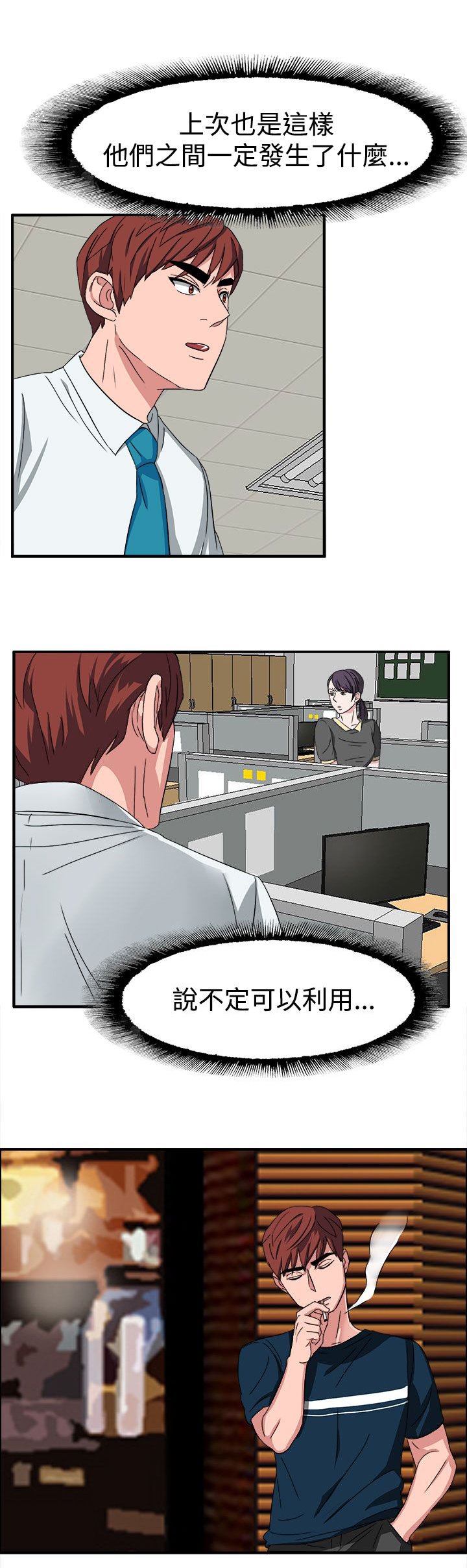 第50章：有办法了