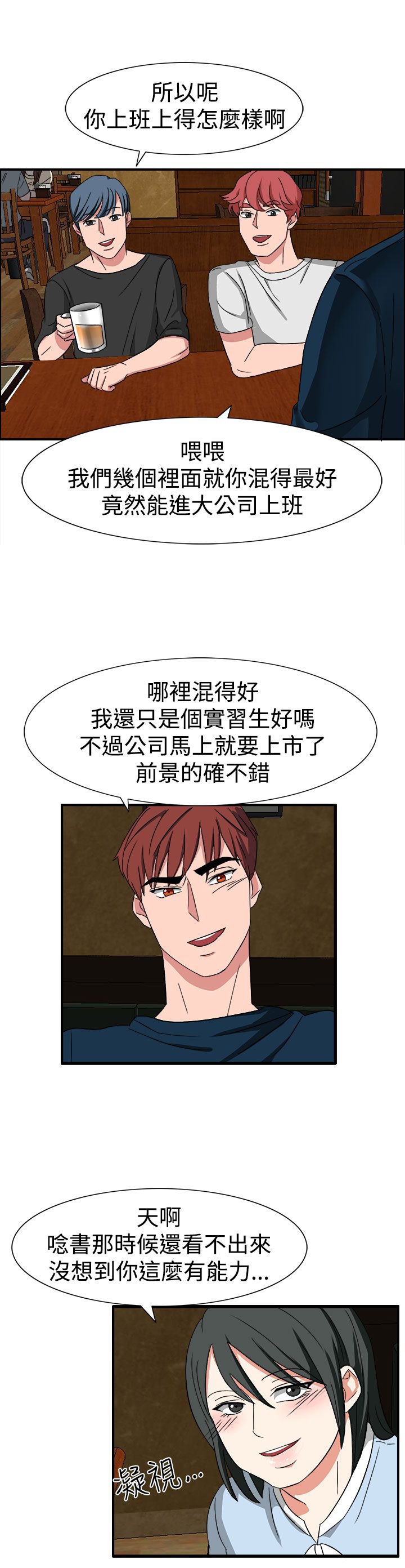 第50章：有办法了